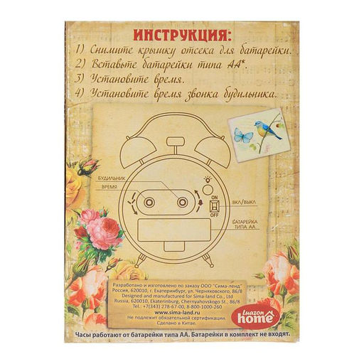 Часы - будильник настольные «Смайл», 12.5×8 см, d=6 см