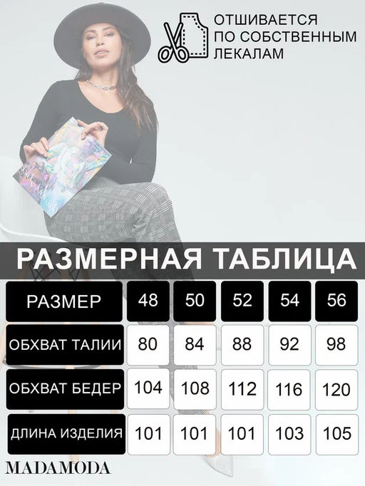 P25302kg Брюки женские
