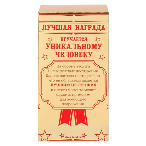 Кубок наградная фигура: звезда литая Лучший из лучших золото, пластик, 16 см