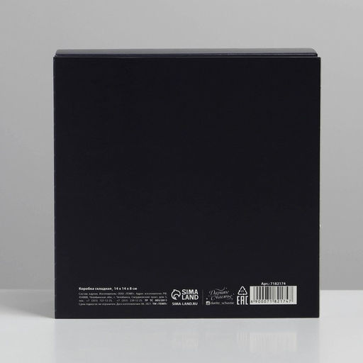 Коробка складная Джентельмен, 14 14 8 см - Дарите счастье фото 4