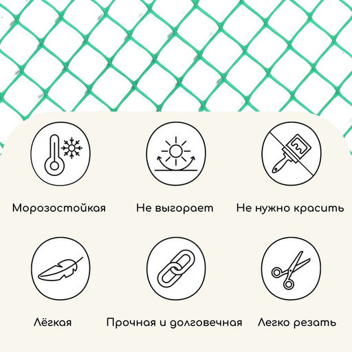 Сетка садовая, 0.5×10 м, ячейка ромб 15×15 мм, пластиковая, зелёная, Greengo, в рулоне