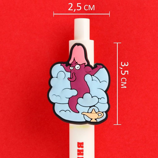 Цена за 8 шт. Ручка шариковая Исполняю желания, синяя паста, пластик с резиновым доп.элементом, 18+ - Simaland фото 3