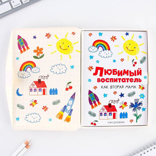 Ежедневник в подарочной коробке Любимый воспитатель как вторая мама, формат А5, 80 листов, твердая обложка - Artfox фото 3
