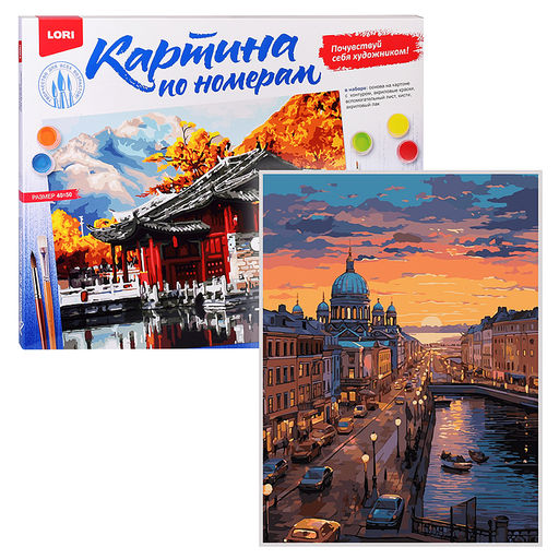 Картина по номерам на картоне 40*50 см "Вечерний Петербург"