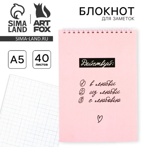 Цена за 2 шт. Блокнот, А5, 40 л., обложка картон Розовый