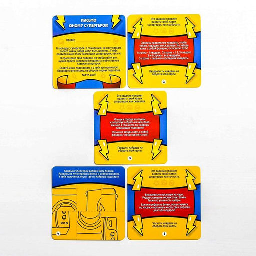 Квест по поиску подарка Супергеройский квест - Лас играс фото 3