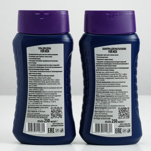 Подарочный набор косметики для настоящего мужчины Dream Nature, экстракт водорослей, 250 мл