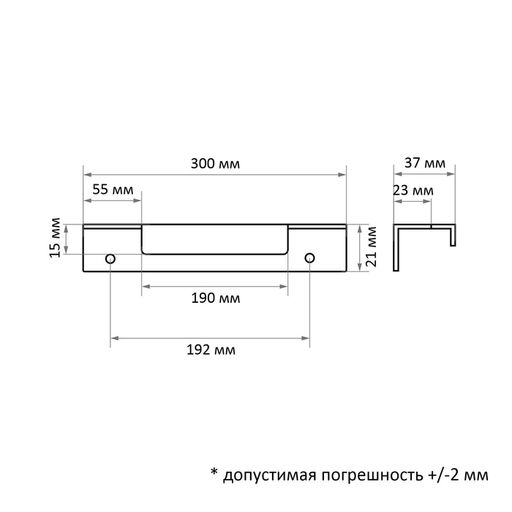 Ручка торцевая CAPPIO RP100BL, L=300 мм, цвет черный