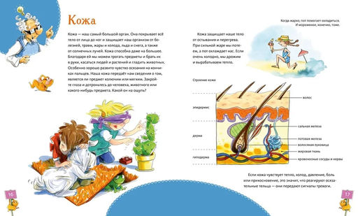 Большая книга здоровья для всей семьи. Грёнемайер Д. - Махаон фото 7