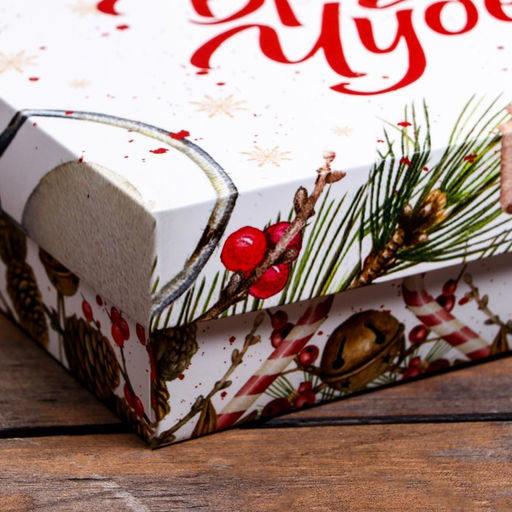 Коробка подарочная новогодняя складная «Акварель», 21×15×5.5 см