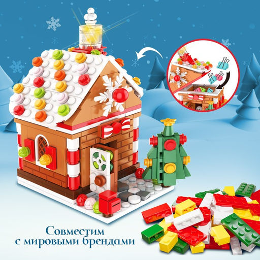 Конструктор Новогодние приключения: Пряничный домик, шкатулка, 259 деталей