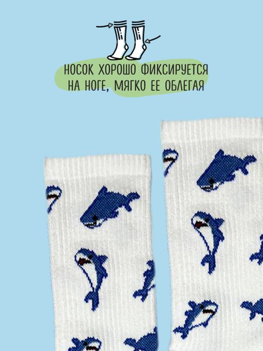 Носки р.35-40 TxT Акула - Krumpy фото 4