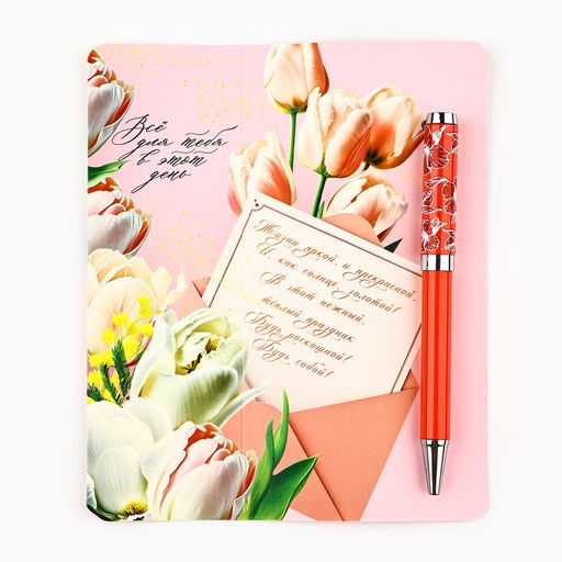 Ручка шариковая, синяя паста, металлический корпус на открытке, 1 мм 8 Марта Счастье