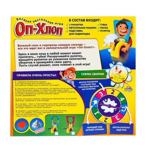 Настольная игра на координацию Оп-хлоп - Лас играс kids фото 8