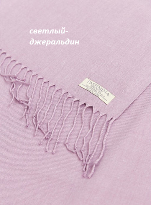 Палантин Pashmina женский Lanotti фото 32