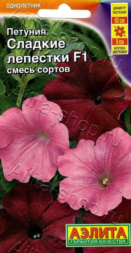 Петуния Сладкие лепестки F1 ампельная, смесь 7шт. (Аэлита )