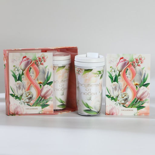 Подарочный набор, ежедневник А6 80 листов и термостакан 250 мл 8 марта: Расцветай от любви