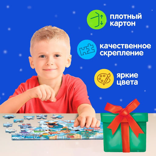 Пазлы детские Новогодние развлечения, 60 элементов