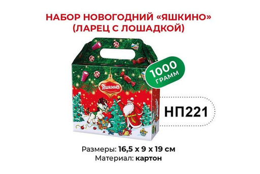 Яшкино, набор новогодний (ларец), 1 кг  фото 3
