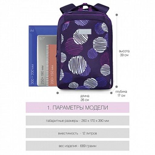 RG-066-2 Рюкзак школьный - Grizzly фото 2