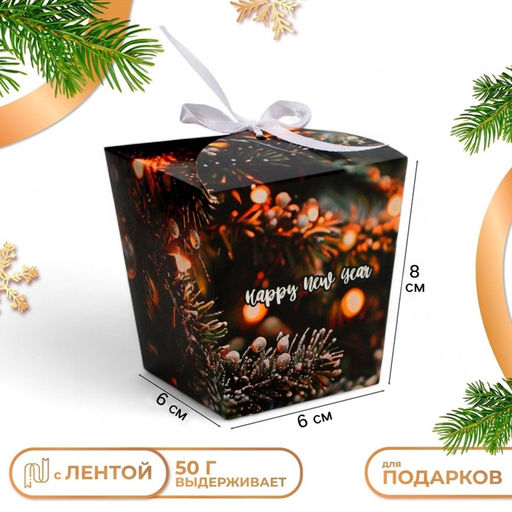 Цена за 5 шт. Бонбоньерка, новогодняя подарочная упаковка Happy new year, 7.5×8×7.5 см