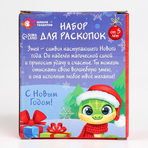 Раскопки «В поисках змейки», с инструментами