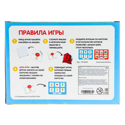 Лото для малышей Синий трактор, по методике Г. Домана  фото 6