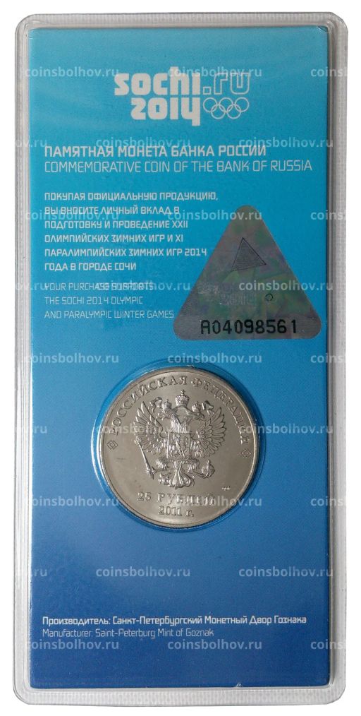 Монета 25 рублей 2011 года Сочи Горы цветная