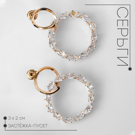 Серьги со стразами Вспышка два круга, цвет белый в золоте - Queen fair фото 3