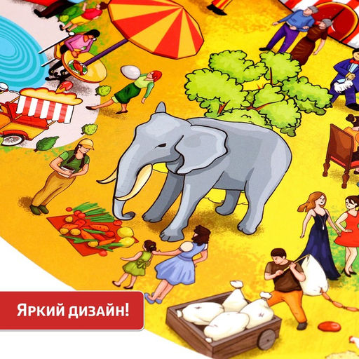 Настольная игра для детей на внимание «Базарный день», 2-4 игрока, 6+