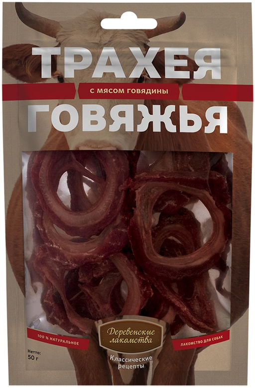 Трахея говяжья с мясом говядины 72500026