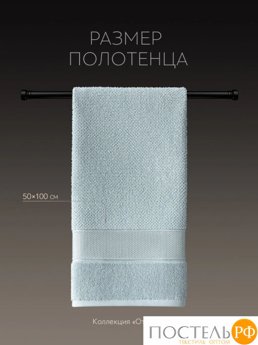 PRIME PRIVE ОТИЛИЯ зел Полотенце, 50x100, 100% хлопок, 1 пр., 500 гр/м2  фото 4