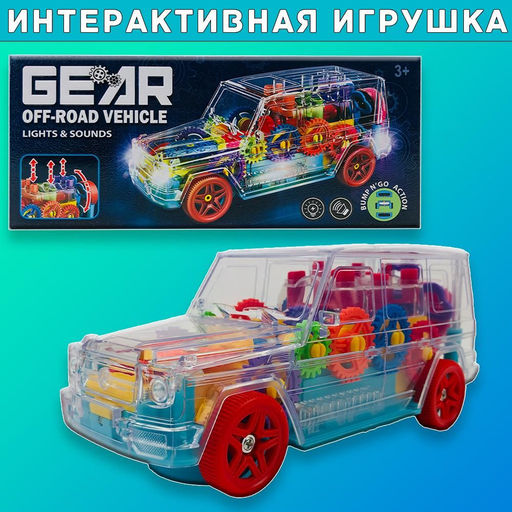 Игрушка Buro джип Шестерёнки со светом и звуком 19×8×8 см  фото 5