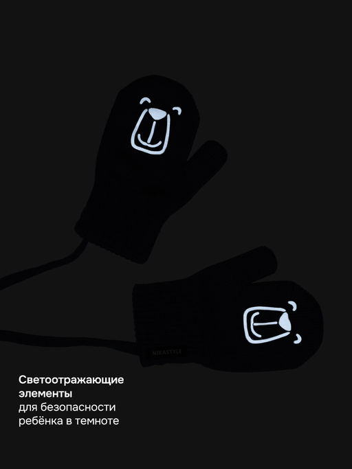 Варежки 14м22226 какао