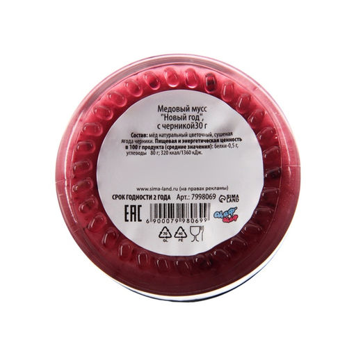 Крем-мёд Новый год 2026, вкус: черника, 30 г - Фабрика счастья фото 9