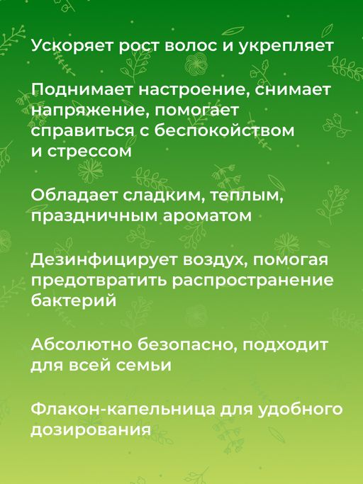 Эфирное масло мандарина - Siberina фото 7