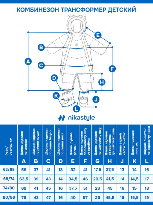 Комбинезон 8з4125 сухая роза