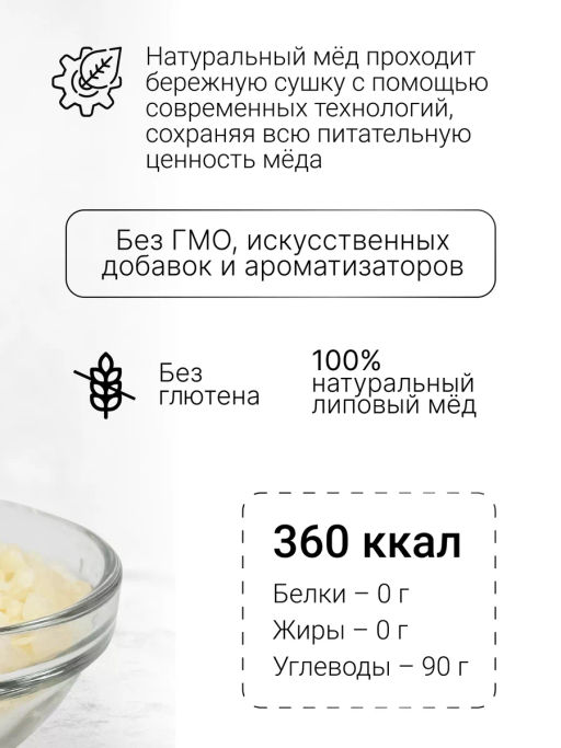 Медовые гранулы липовые 350г (состав: мёд натуральный, глюкоза)