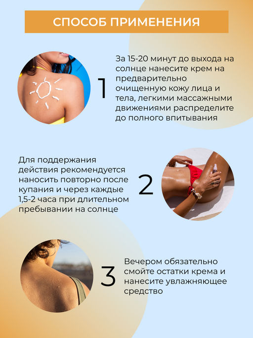 Антивозрастной солнцезащитный крем для лица и тела SPF 30 с гиалуроновой кислотой SIBERINA