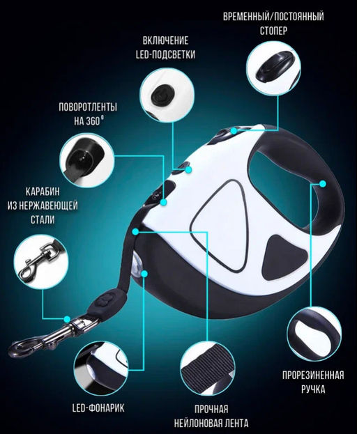 Рулетка для животных