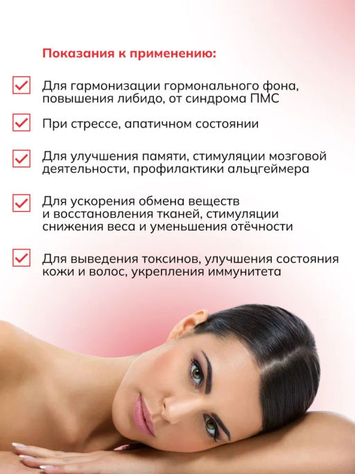 Драже из трав Для женщин с ягодой годжи, прополисом и дигидрокверцетином Алфит 6934  фото 8