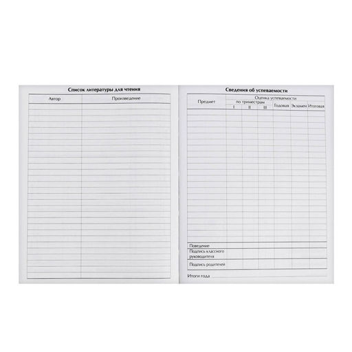 Дневник для 1-4 классов, «Мороженки. Паттерн», твердая обложка 7БЦ, матовая ламинация, выборочный лак, 48 листов