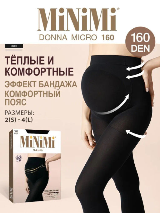Теплые колготки  женские Mini  DONNA MICRO 160(д/беременных)
