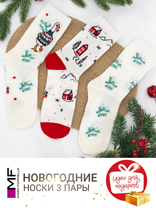 Носки женские (3 пары) - Mark formelle фото 10