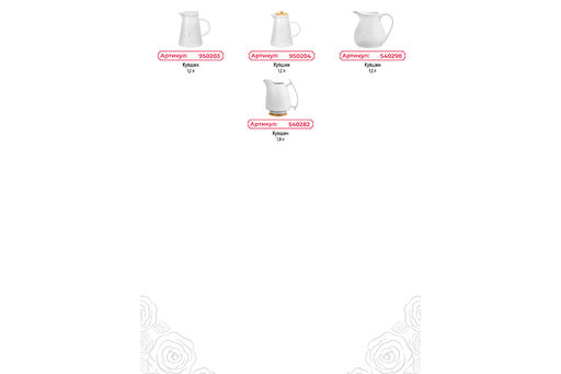 Кувшин 1,2 л 16*13*18 см Розы - Elan gallery фото 10