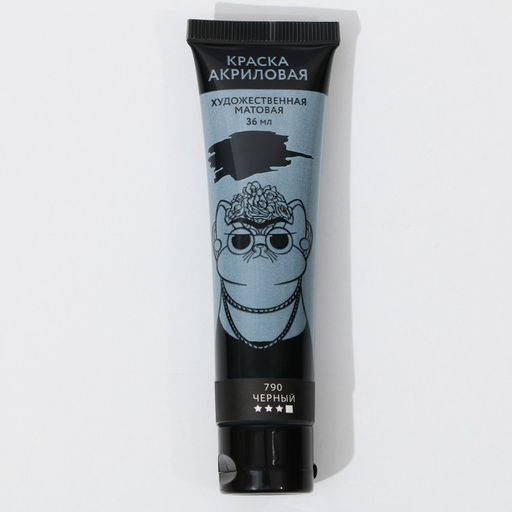 Акриловая краска,цвет черный, № 790 в тубе, матовая 36 мл - Artlavka фото 2