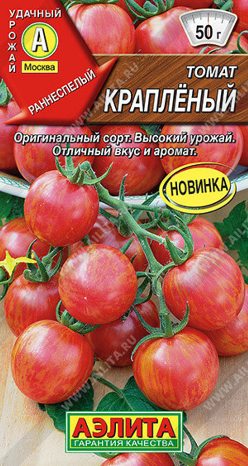 0931A Томат Крапленый 20шт