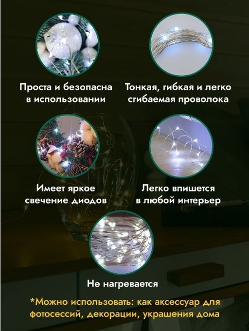 Гирлянда нить Светлячки, гирлянда Роса 5 метров,50 led, белое свечение - Super bat фото 2