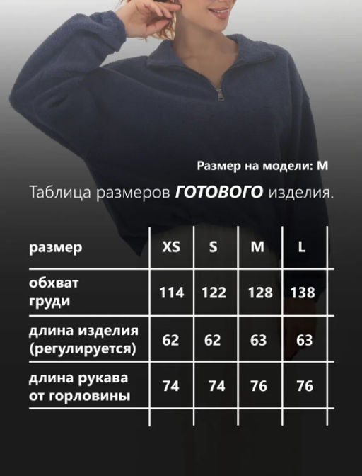 Толстовка женская футер начес 3-х нитка ТЕДДИ ПАРЛАМЕНТ - Domtrik фото 12