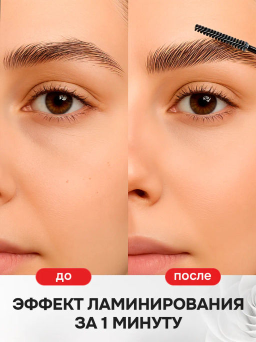 LuxVisage Гель-ламинатор для бровей суперсильной фиксации BROW LAMINATOR EXTREME FIX 24h waterproof  фото 10